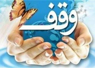 وقف منزل مسکونی خیر اصفهانی برای امور خیریه