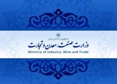 گزینه جدید وزارت صنعت، معدن و تجارت چه کسی است؟