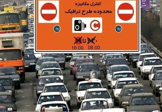 استاندار تهران بیان کرد: طرح ترافیک لغو نخواهد شد