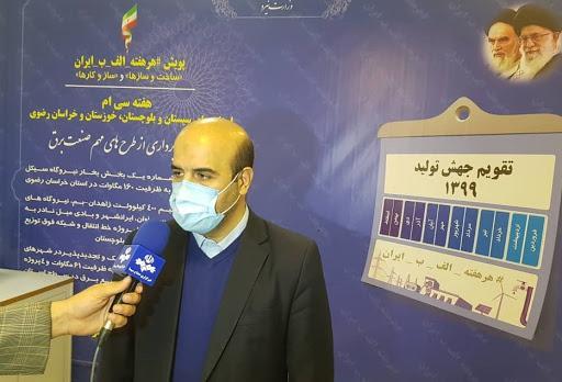 وزارت نیرو، سالانه 2500 مگاوات توان تولید برق کشور افزایش وزارت نیرو، سالانه 2500 مگاوات توان فراوری برق کشور افزایش یافته است، افتتاح 5 واحد بخار نیروگاهی جدید در نیمه نخست سال آینده