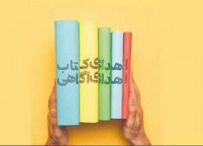 4250 جلد کتاب به کتابخانه&zwnjهای عمومی استان ایلام اهدا شد