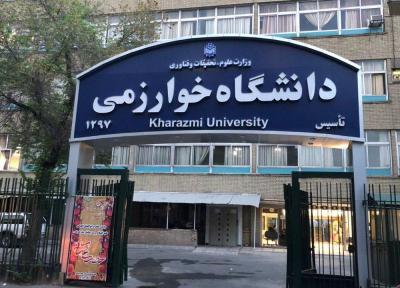 نکوداشت هفته پژوهش و فناوری دانشگاه خوارزمی فردا، 10 دی برگزار می گردد