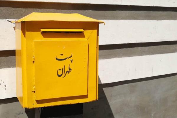 تصویری جالب از صندوق پست قدیمی در تهران ، نامه نگاری به روش مشهورترین سیستم پستی ایرانیان