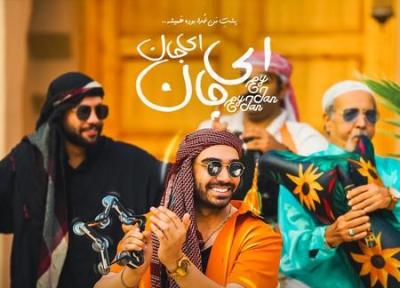سینا درخشنده ای جان ای جان ، پخش آنلاین